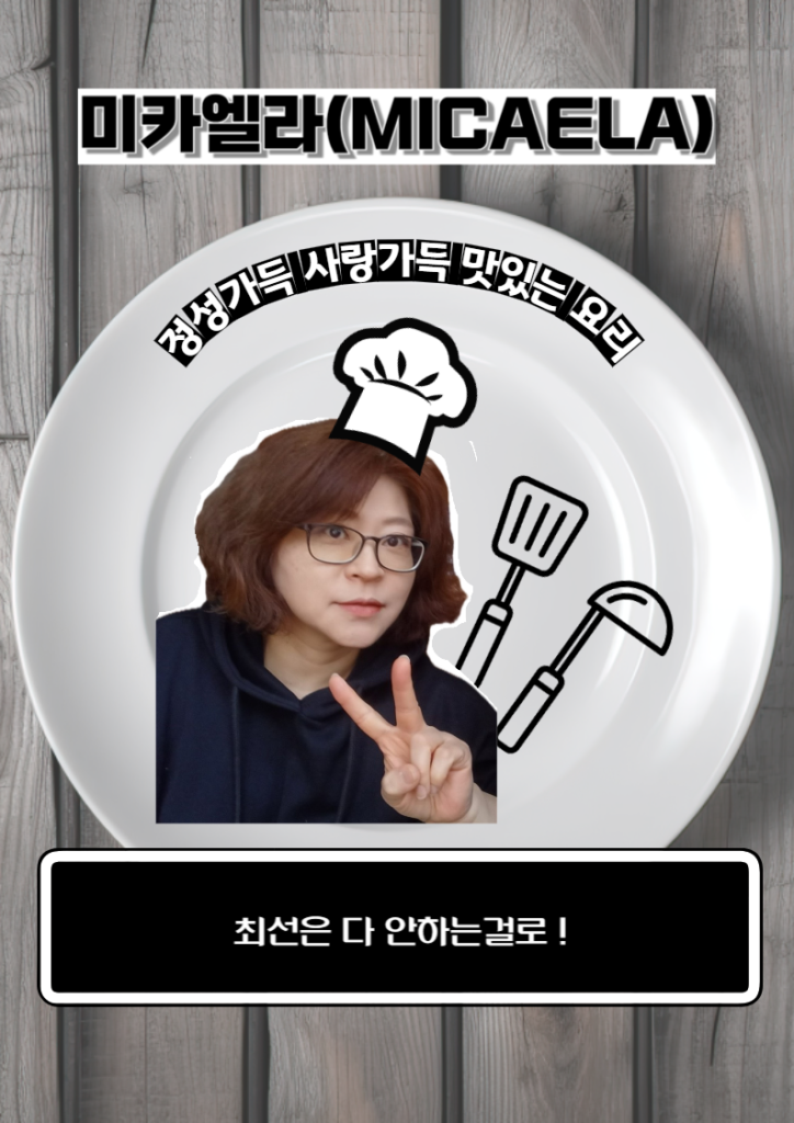 최선은 다 안하는걸로!