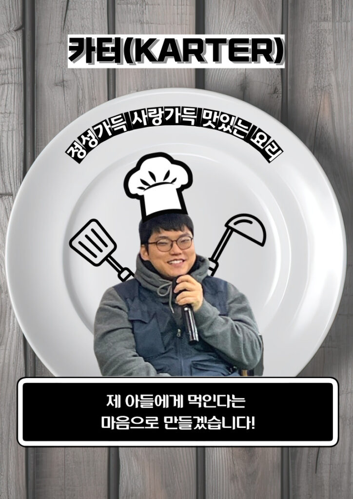 제 아들에게 먹인다는 마음으로 만들겠습니다.