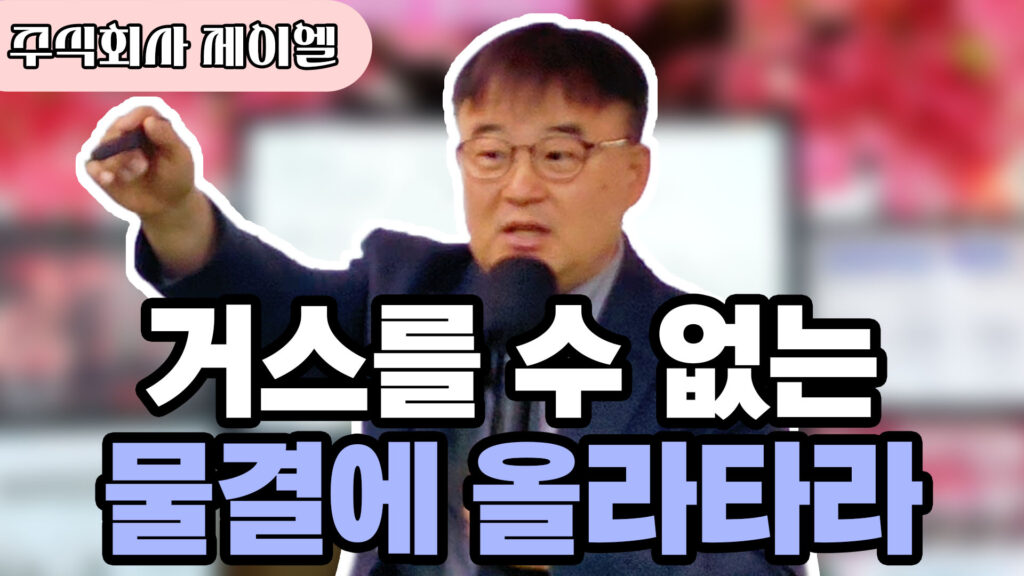 거스를 수 없는 물결에 올라타라