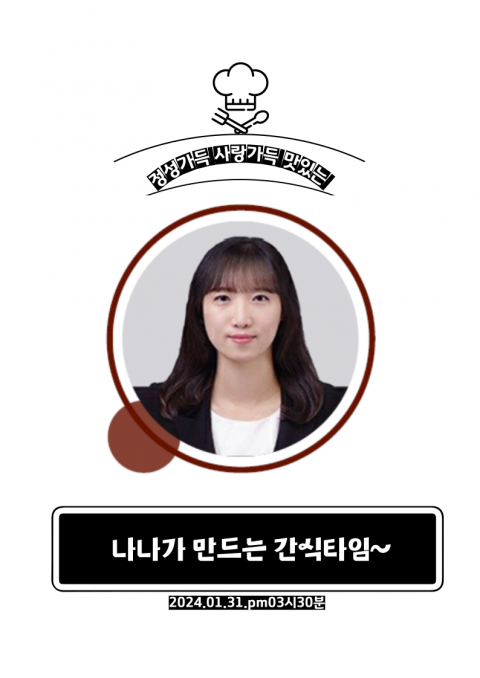 KakaoTalk_20240131_152855639