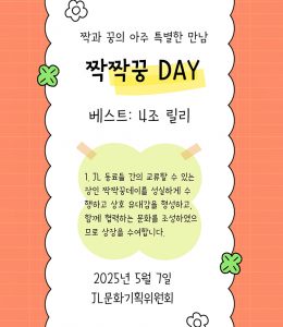 KakaoTalk_20250507_161408911